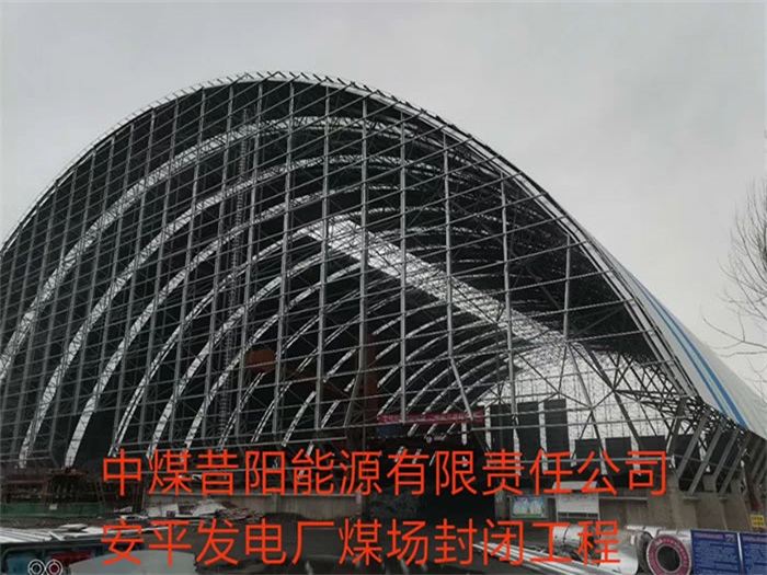 辽源网架钢结构工程有限公司
